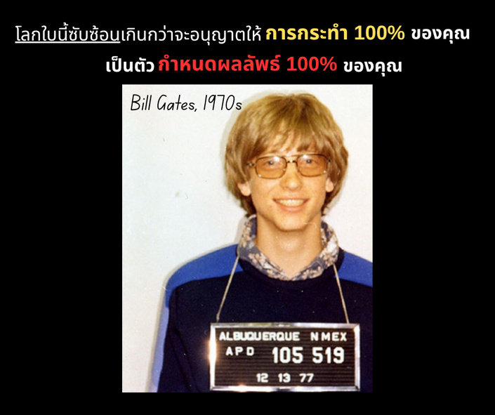 Cover image for เรื่องเล่าของ Bill Gates ชายผู้ก่อตั้ง Microsoft