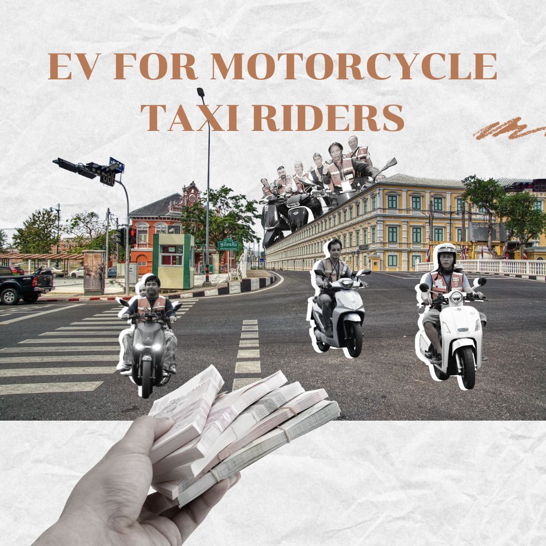 EV เพื่อพี่วิน โครงการเปลี่ยนมอเตอร์ไซค์น้ำมันสู่ EV ที่ Win–Win–Win