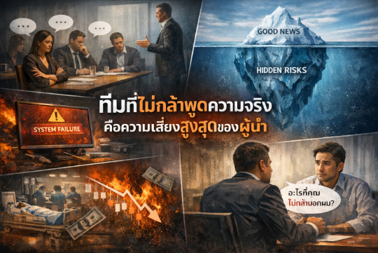 The Hidden Costs of a Silent Team: Cascade of Failure