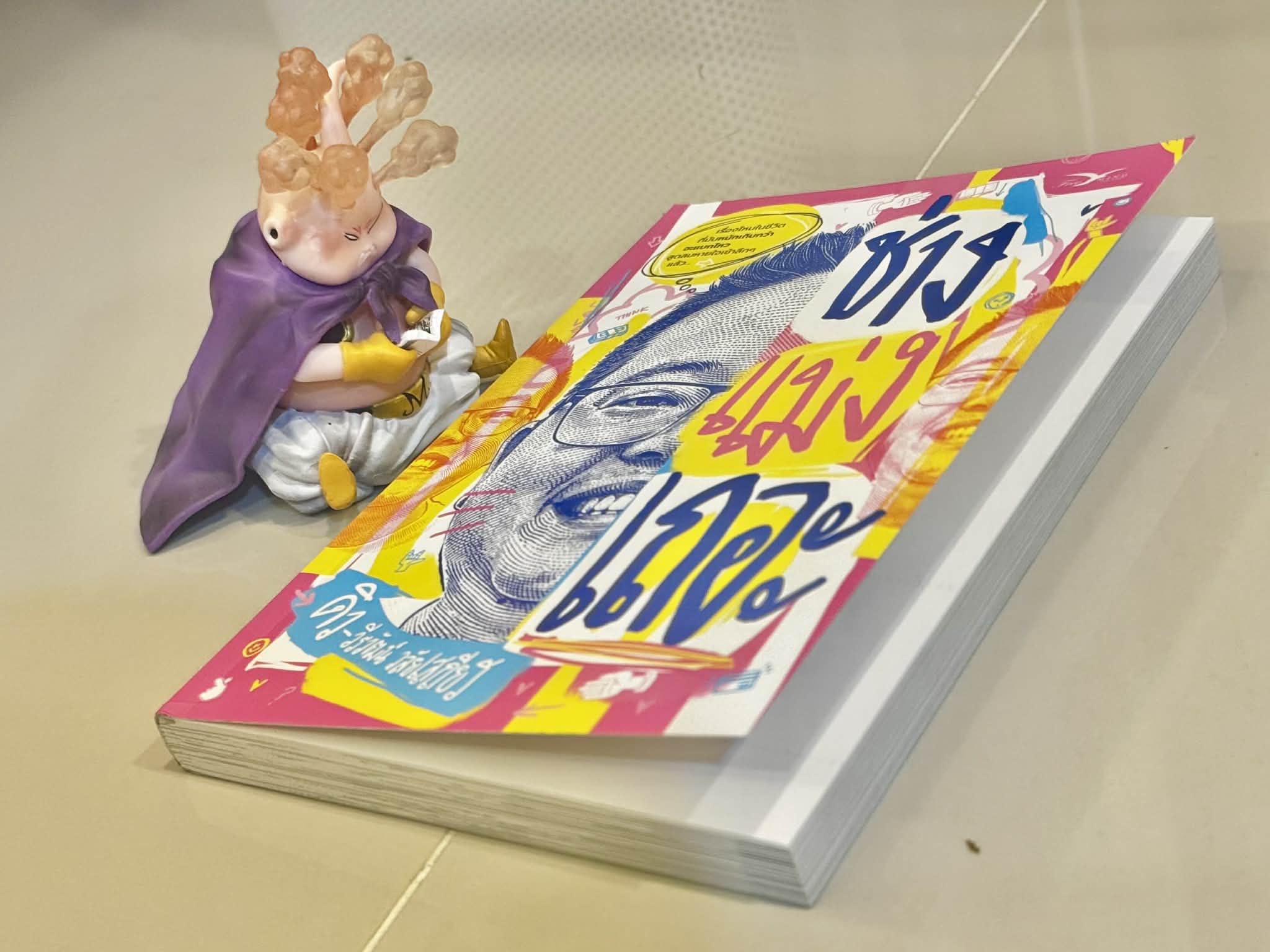 3 คำ ที่จะเปลี่ยนชีวิตคุณไปตลอดกาล